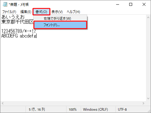 メニューバーから「書式」をクリックし、表示された一覧から「フォント」をクリックします