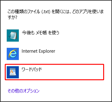 目的のプログラムをクリックします