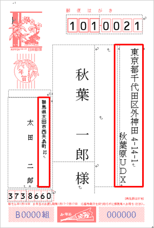 設定を無効にした状態