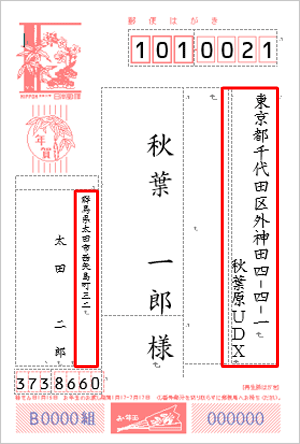 設定を有効にした状態
