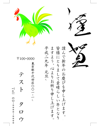 イラストや文例を選ぶだけで、年賀状やはがきの文面を作成し、好みのレイアウトで印刷できます
