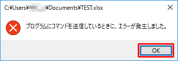 エラーメッセージ