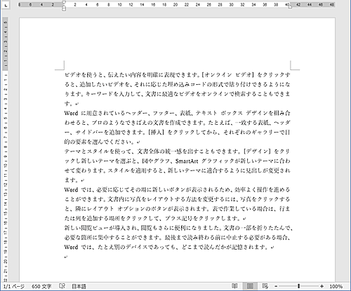 用紙サイズを変更したい文書を表示します