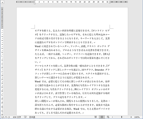 用紙サイズが変更されたことを確認してください