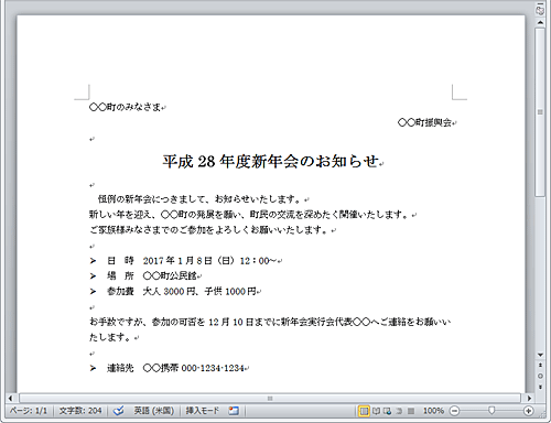 印刷したいファイルを表示します