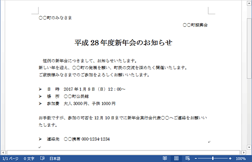 印刷したいファイルを表示します
