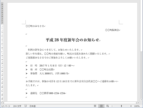 印刷したいファイルを表示します