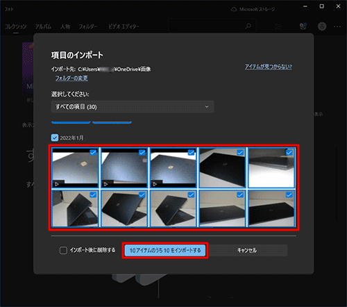 取り込みたい写真や動画にチェックを入れて、「（すべてのアイテムの数）アイテムのうち（選択したアイテムの数）をインポートする」をクリックします