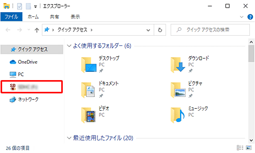 画面左側に表示された一覧から該当するSDメモリカードのドライブをクリックし、手順4へ進みます