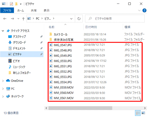 SDメモリカードのデータがコピーされたことを確認してください