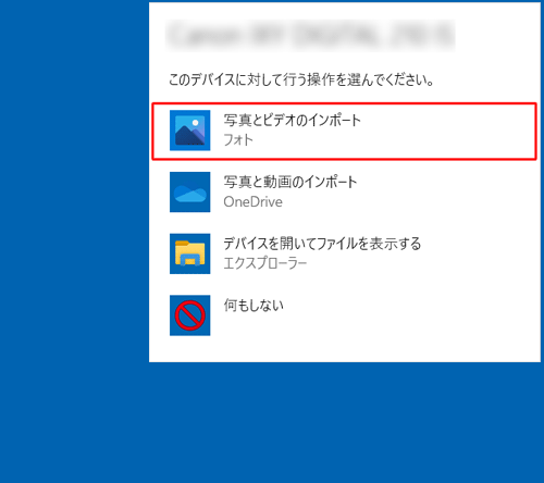 「フォト」をクリックします