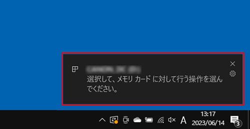 画面右下にSDメモリカードのトースト通知が表示されるので、クリックします