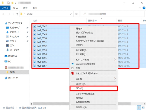 選択したファイルを右クリックし、表示された一覧から「コピー」をクリックします