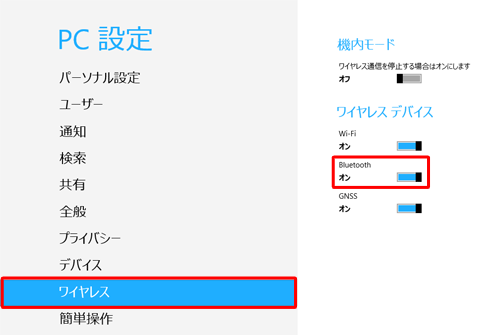 「ワイヤレス」をクリックし、「Bluetooth」のスイッチをクリックしてオンまたはオフに設定します