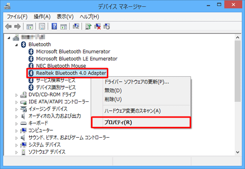 該当するBluetoothドライバーの上で右クリックし、表示された一覧から「プロパティ」をクリックします