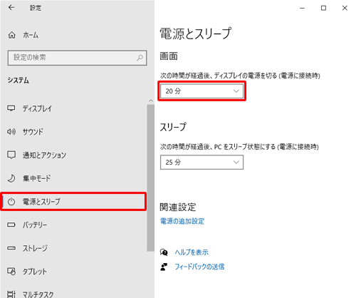 デスクトップパソコンの場合
