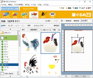 通信面（裏面）の作成