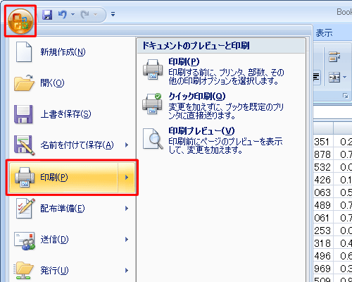 「Office」ボタンをクリックし、表示された一覧から「印刷」をクリックします