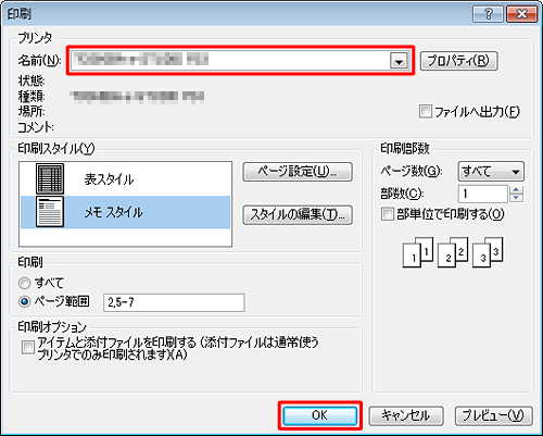 設定が完了したらプリンターを確認し、「OK」をクリックします