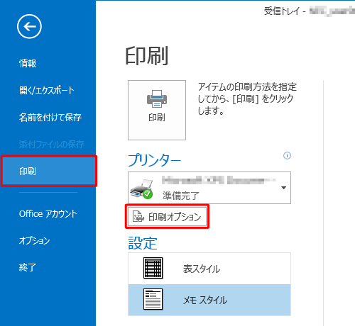 「印刷」をクリックし、「プリンター」欄から「印刷オプション」をクリックします