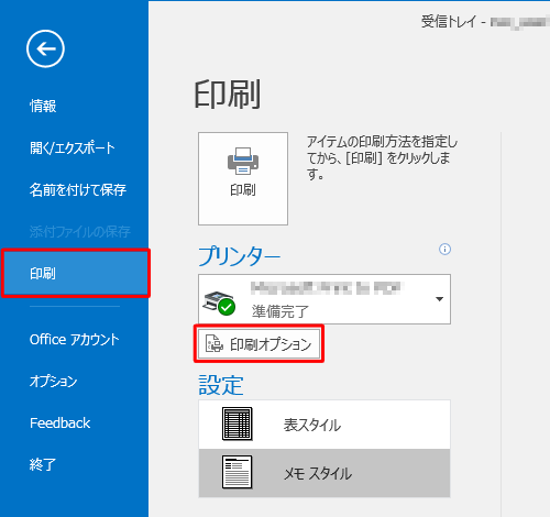 「印刷」をクリックし、「プリンター」欄から「印刷オプション」をクリックします