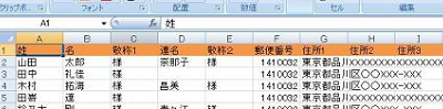 シートの1行目に項目名を入力し、2行目以降に該当する内容を入力します