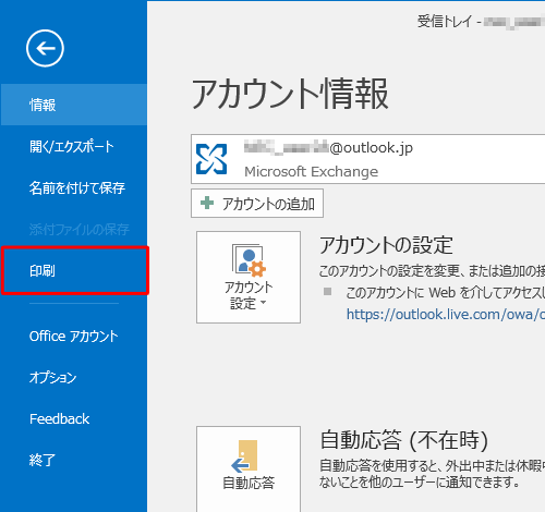 画面左側から「印刷」をクリックします