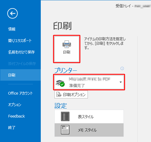 選択されているプリンターを確認し、「印刷」をクリックします