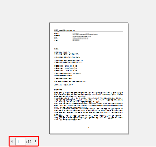 画面左側に、印刷するメールのプレビューが表示されます
