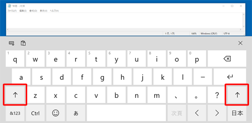 タッチーキーボードの左右にある「矢印」キーのどちらかをタップします