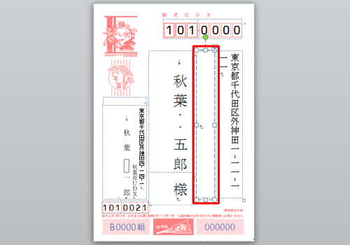 削除したい枠の中をクリックします