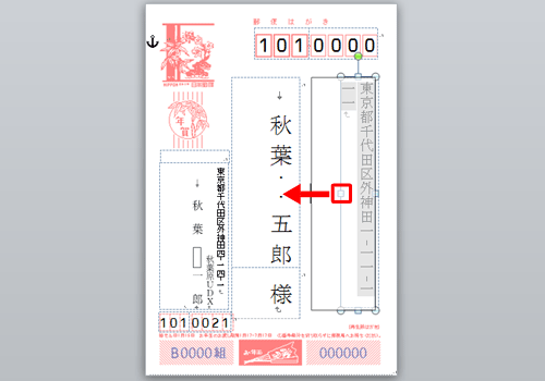 表示された枠線上の「□」にマウスポインターを合わせて、広げたい方向にドラッグします
