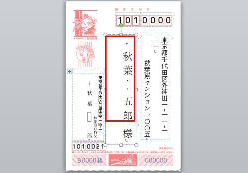 項目を追加したい項目をクリックするか、項目内にカーソルを移動します