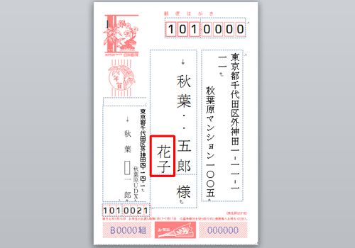 項目が追加されたことを確認してください