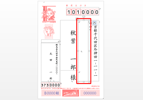 削除したい枠の中をクリックします