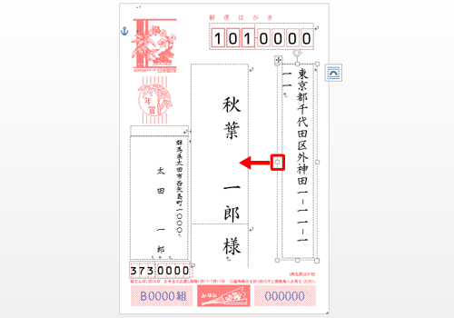 表示された枠線上の「□」にマウスポインターを合わせて、広げたい方向にドラッグします