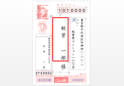 項目を追加したい項目をクリックするか、項目内にカーソルを移動します