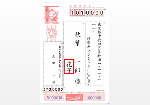 項目が追加されたことを確認してください