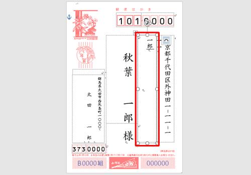 削除したい枠の中をクリックします