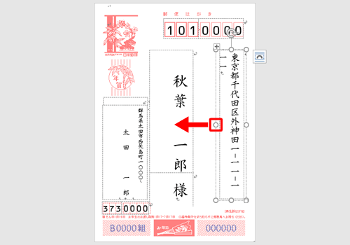 表示された枠線上の「○」にマウスポインターを合わせて、広げたい方向にドラッグします