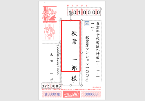 項目を追加したい項目をクリックするか、項目内にカーソルを移動します