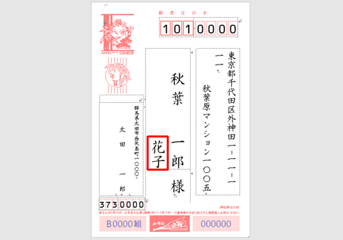 項目が追加されたことを確認してください