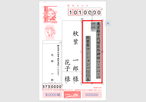 サイズを変更したい文字列を範囲選択します