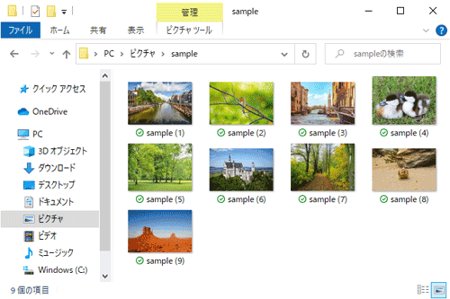 エクスプローラーから、目的のファイルやフォルダーが保存されている場所を開きます