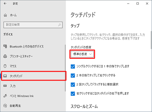 画面左側から「タッチパッド」をクリックし、「タップ」欄から「タッチパッドの感度」ボックスをクリックします