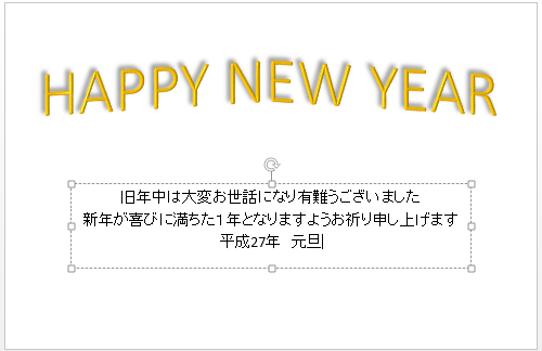 テキスト欄「クリックしてサブタイトルを入力」をクリックし、好みの文章を入力します