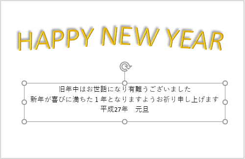 テキスト欄「クリックしてサブタイトルを入力」をクリックし、好みの文章を入力します