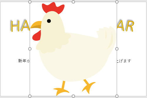 画像が挿入されます