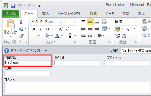 各項目を確認し、変更する項目をクリックして変更します