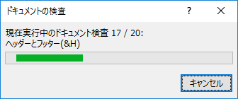 しばらく待ちます